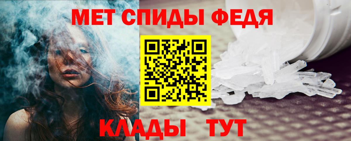 Амфетамин Premium Томск