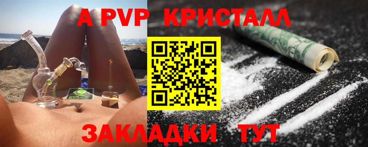 Томск  Alpha-PVP мука  А ПВП крисы CK  APVP VHQ  Вход с VPN 