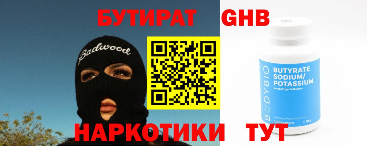 БУТИРАТ BDO  Вход с VPN  БУТИРАТ  Томск 