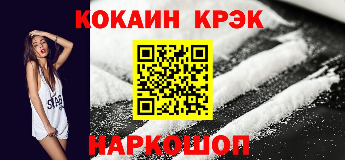 Cocaine Эквадор Томск