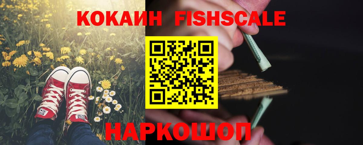 Cocaine VHQ  COCAIN 98%  Томск  Вход с VPN 