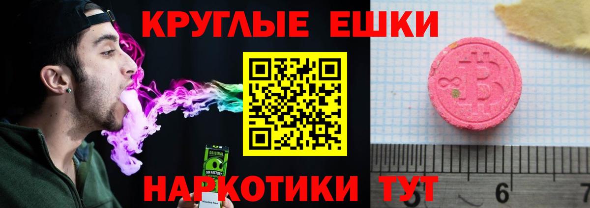 Экстази Philipp Plein  Вход с VPN  Экстази mix  Томск 