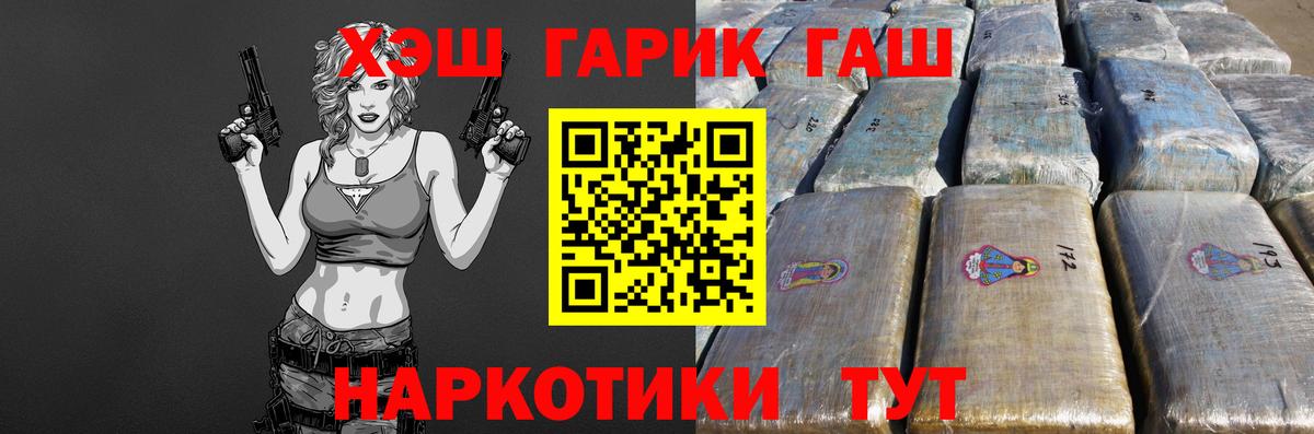 Томск  ГАШ 40% ТГК  Вход с VPN  ГАШ гашик 