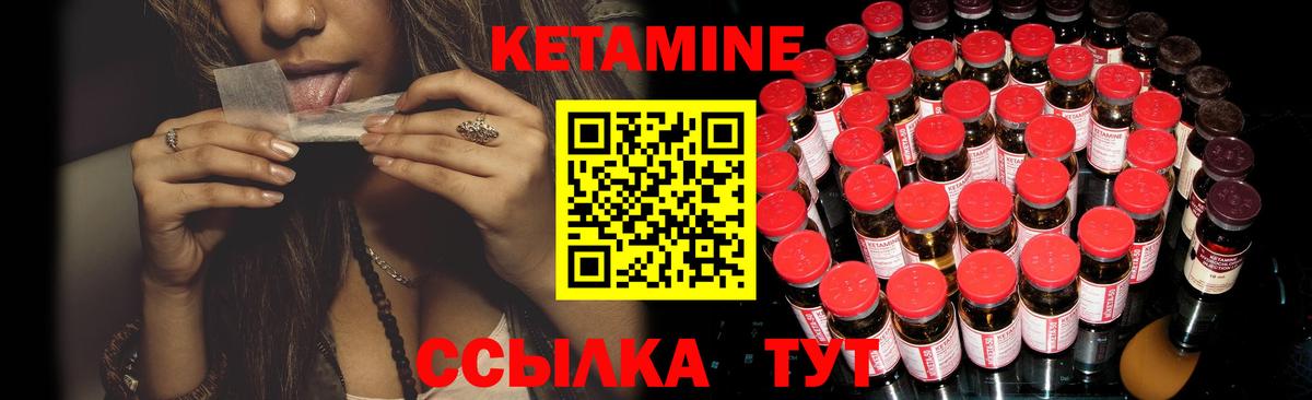 КЕТАМИН ketamine  Вход с VPN  Томск 