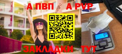 а пвп мука Обнинск