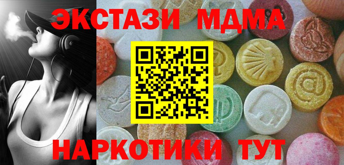 MDMA  Вход с VPN  MDMA crystal  Томск  MDMA VHQ 