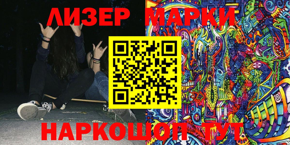 Марки NBOMe 1500мкг  Вход с VPN  Томск 