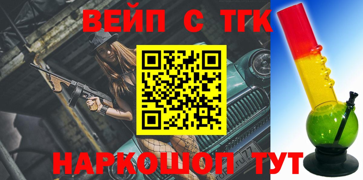 ТГК Wax Томск