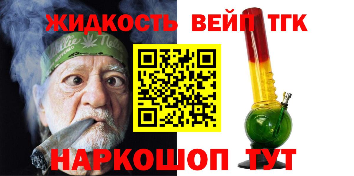 ТГК концентрат  Вход с VPN  купить закладку  Дистиллят ТГК THC oil  Томск 